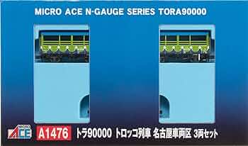 Amazon | マイクロエース Nゲージ トラ90000 トロッコ列車